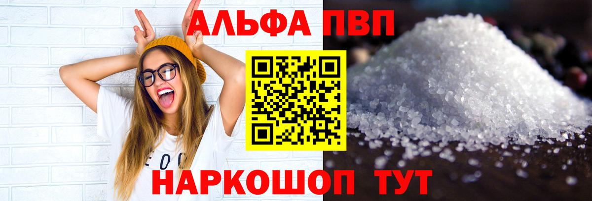 APVP Crystall Вышний Волочёк
