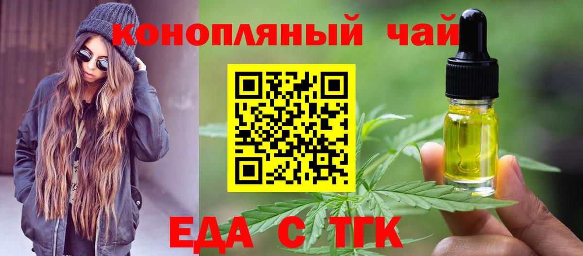Печенье с ТГК конопля  Вход с VPN  Вышний Волочёк 