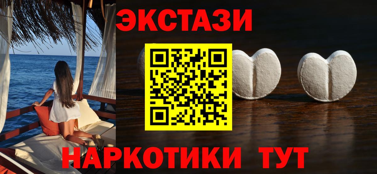 мега   Ecstasy  Вход с VPN  Экстази Дубай  Вышний Волочёк 