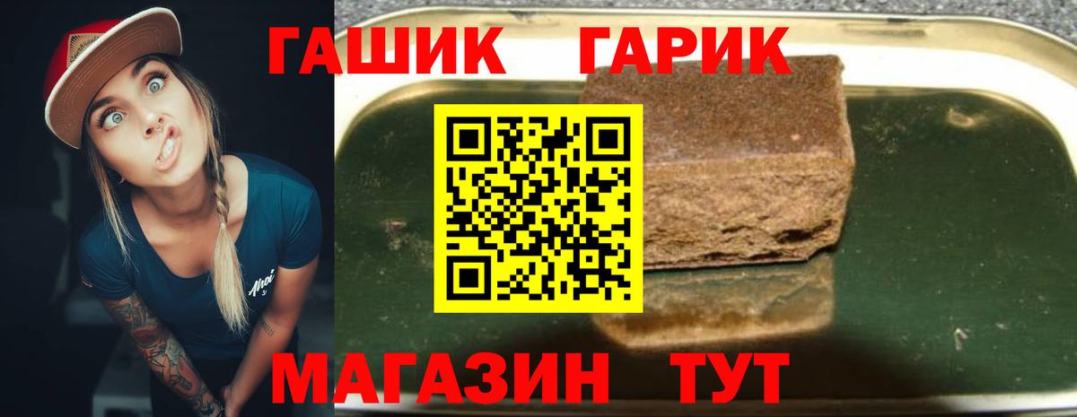 Гашиш Cannabis  Вход с VPN  Вышний Волочёк  Гашиш hashish 