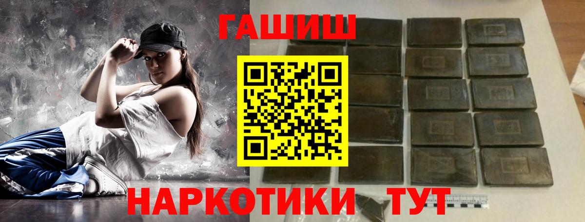 Гашиш убойный Вышний Волочёк