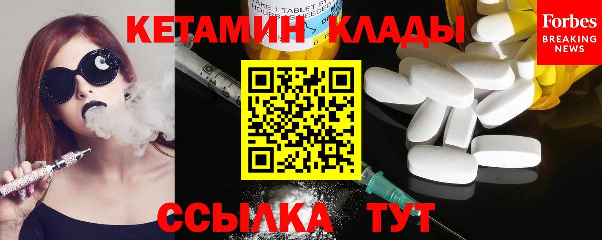Кетамин VHQ Вышний Волочёк