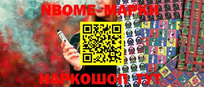 марки nbome Кумертау