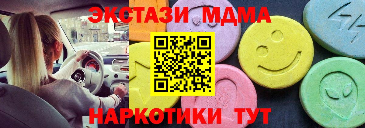 MDMA молли Вышний Волочёк