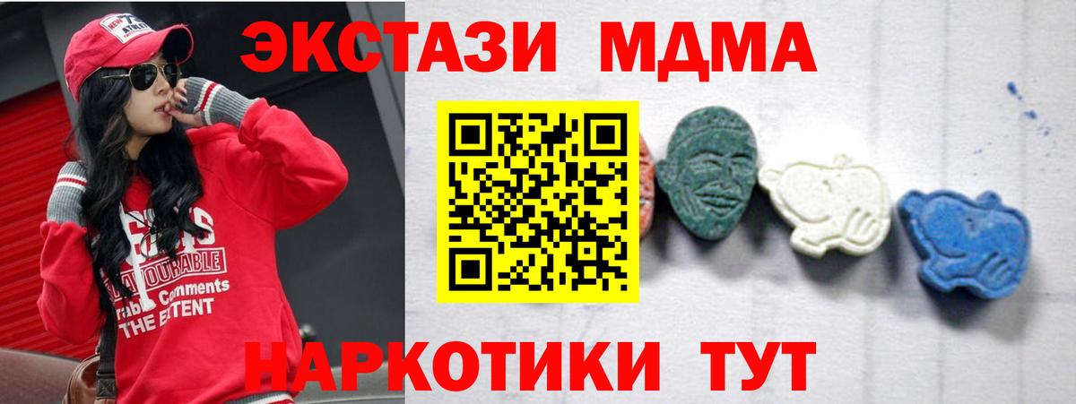 MDMA кристаллы  МДМА кристаллы  Вышний Волочёк  МДМА  Вход с VPN 