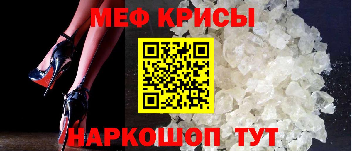 МЯУ-МЯУ  Вход с VPN  Мефедрон  купить закладку  МЕФ 4 MMC  МЯУ-МЯУ кристаллы  Вышний Волочёк 