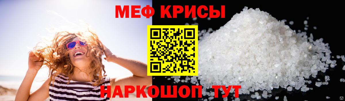 Меф мяу мяу мука Вышний Волочёк