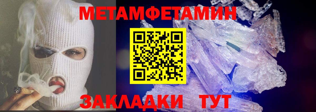 Первитин кристалл  Вход с VPN  Вышний Волочёк  Первитин кристалл 