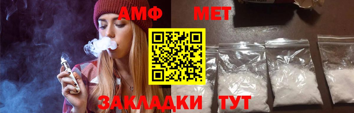 Первитин Methamphetamine Вышний Волочёк